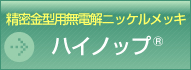 �����Y���^ ������ ���d���j�b�P�����b�L�@�n�C�m�b�v