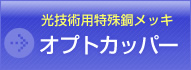 �����Y���^ ������ ���d���j�b�P�����b�L���A���Z�p�p���ꓺ���b�L�@�I�v�g�J�b�p�[