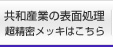 ���a�Y�Ƃ̕\�ʏ����@���������b�L�͂�����