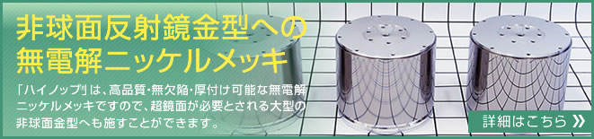 �񋅖ʔ��ˋ����^�ւ̖��d���j�b�P�����b�L