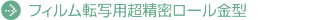 �t�B�����]�ʗp���������[�����^