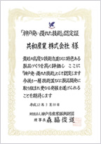 �u�_�˔��E�D�ꂽ�Z�p�v���