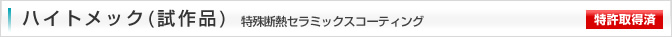 �n�C�g���b�N�i����i�j����f�M�Z���~�b�N�X�R�[�e�B���O�@�����擾��