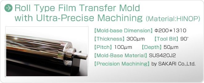 Roll type film transfer mold with ultra-precise machining (Material:HINOP)