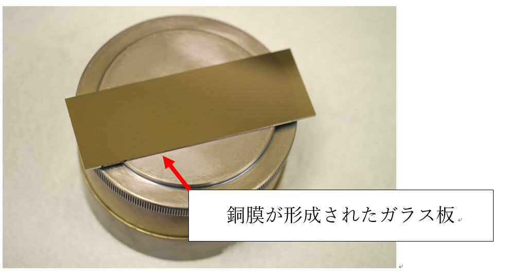 スパッタ7